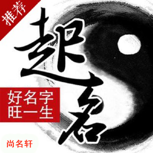亭湖宝宝起名